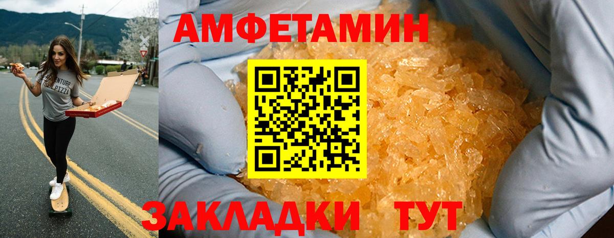 АМФЕТАМИН  Amphetamine  Вход с VPN  Минусинск  АМФ Premium 