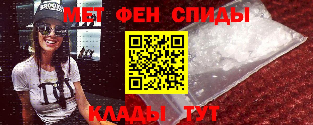 АМФЕТАМИН 98% Минусинск