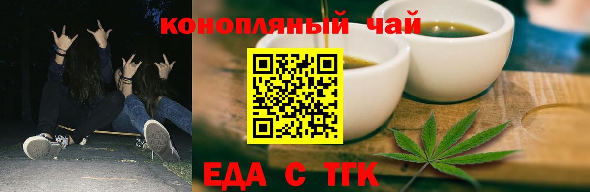 Canna-Cookies марихуана Минусинск