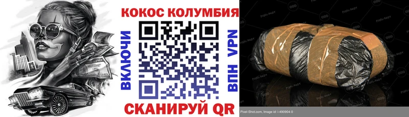 Кокаин Эквадор  Минусинск 