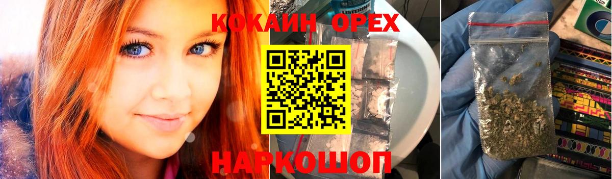 COCAIN 99% Минусинск