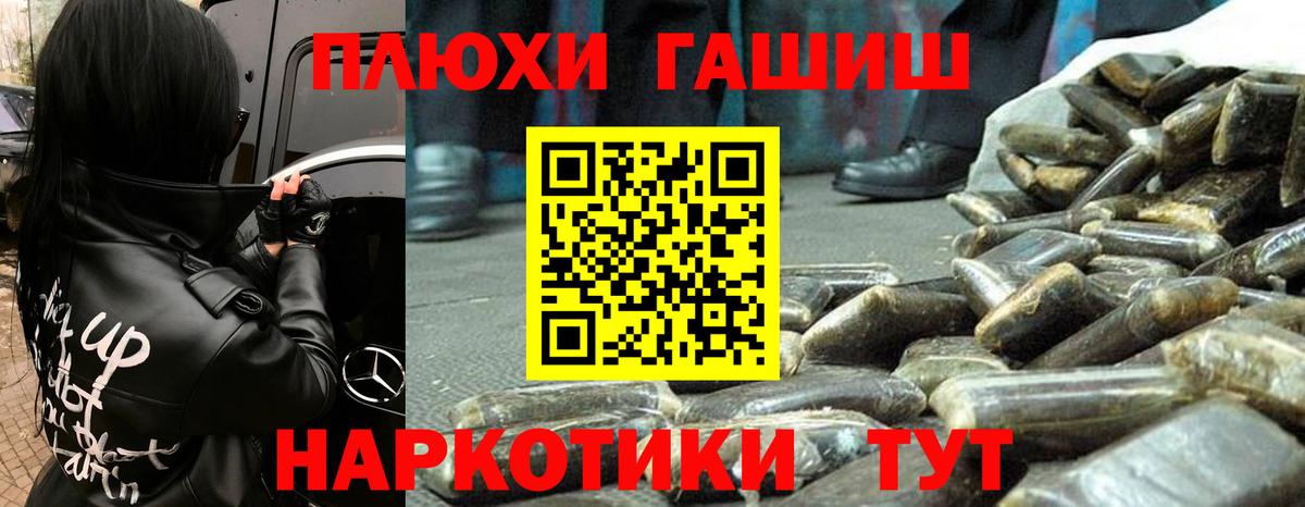 Гашиш ice o lator  ГАШИШ  Минусинск  Вход с VPN 