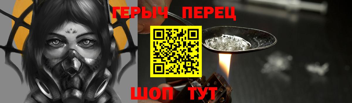 ГЕРОИН VHQ Минусинск