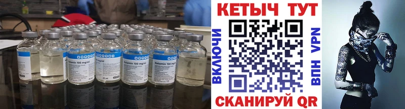 КЕТАМИН VHQ  даркнет сайт  Минусинск 