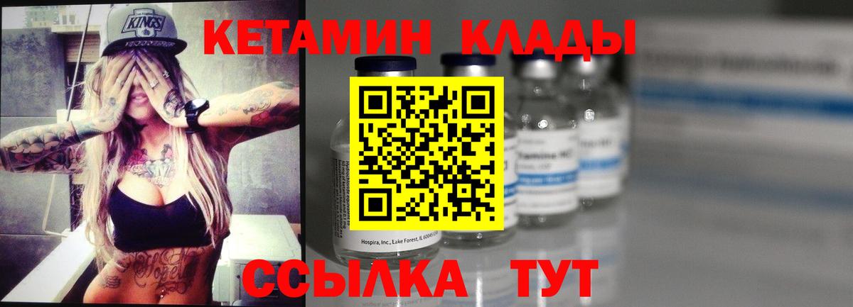 КЕТАМИН ketamine  Кетамин VHQ  Минусинск  Вход с VPN 
