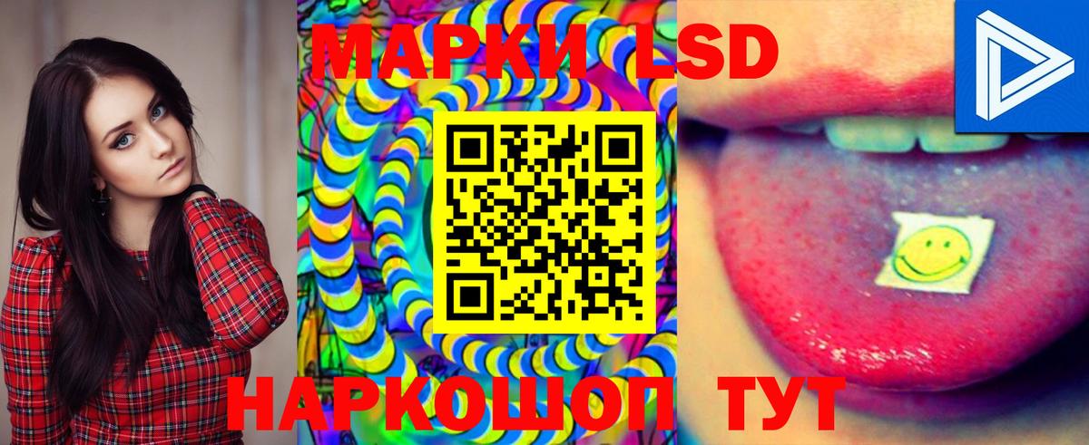 Лсд 25 экстази ecstasy Минусинск