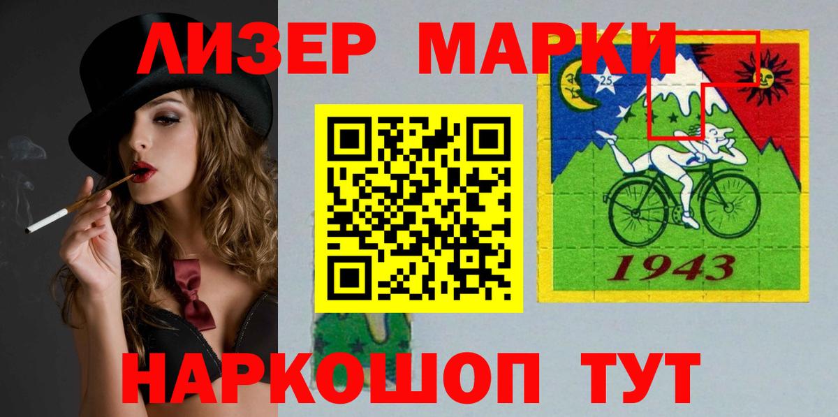 Лсд 25 экстази  ЛСД экстази кислота  Вход с VPN  ЛСД экстази кислота  Минусинск 
