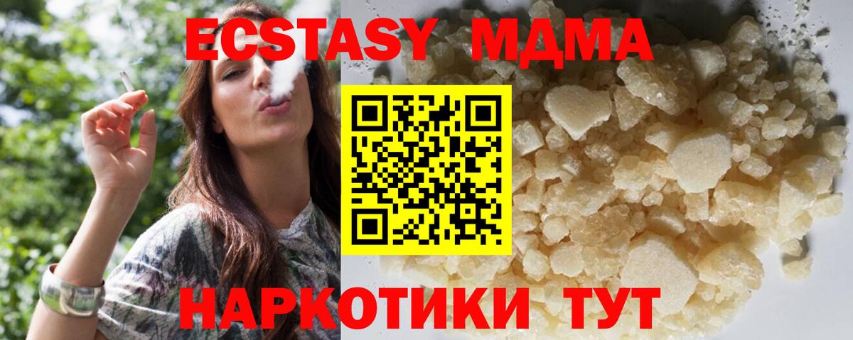 MDMA crystal Минусинск