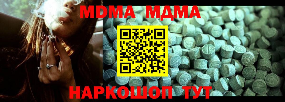 Минусинск  Альфа ПВП СК   Метамфетамин  Вход с VPN  Бошки Шишки  КОКАИН  ЭКСТАЗИ  МЕФ кристаллы  ГАШ 