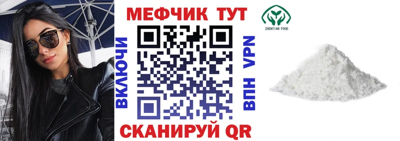 где купить наркотик  Минусинск  Мефедрон мука 