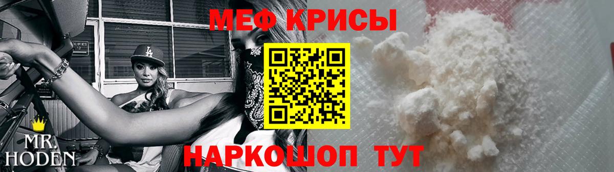 Мефедрон  Минусинск