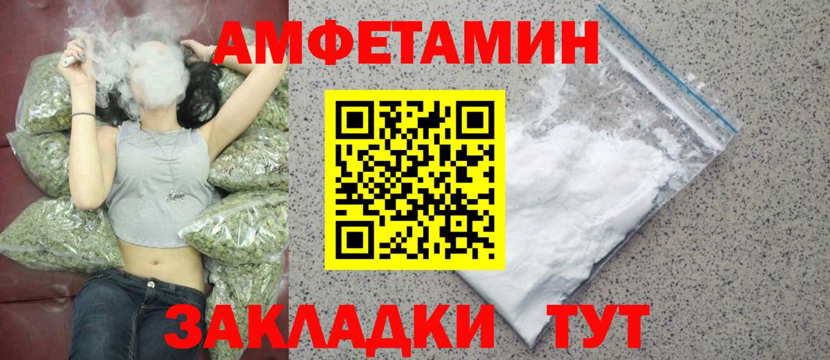 Метамфетамин пудра  Вход с VPN  Минусинск 