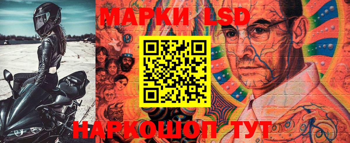 Марки NBOMe  Наркотические марки 1,5мг  Вход с VPN  Минусинск  Наркотические марки 1,5мг 