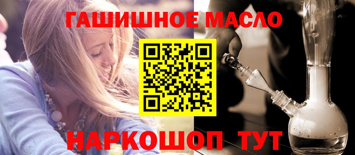 ТГК вейп с тгк  ТГК THC oil  Вход с VPN  Минусинск 