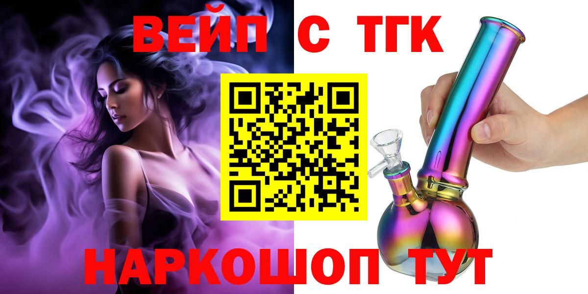 Дистиллят ТГК жижа Минусинск