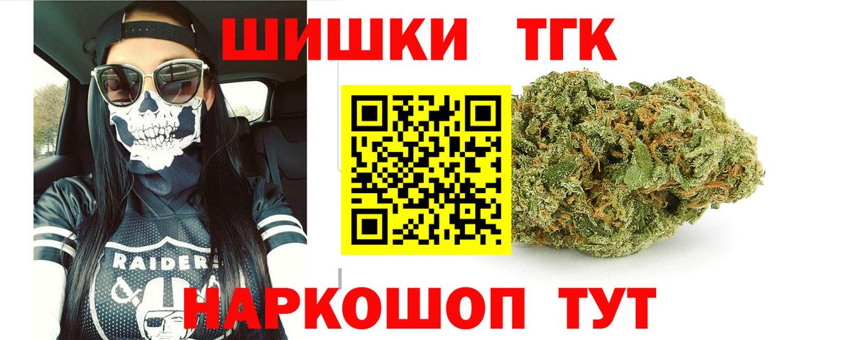 Минусинск  МАРИХУАНА LSD WEED  Вход с VPN  Каннабис ГИДРОПОН  Конопля White Widow  Марихуана ГИДРОПОН 