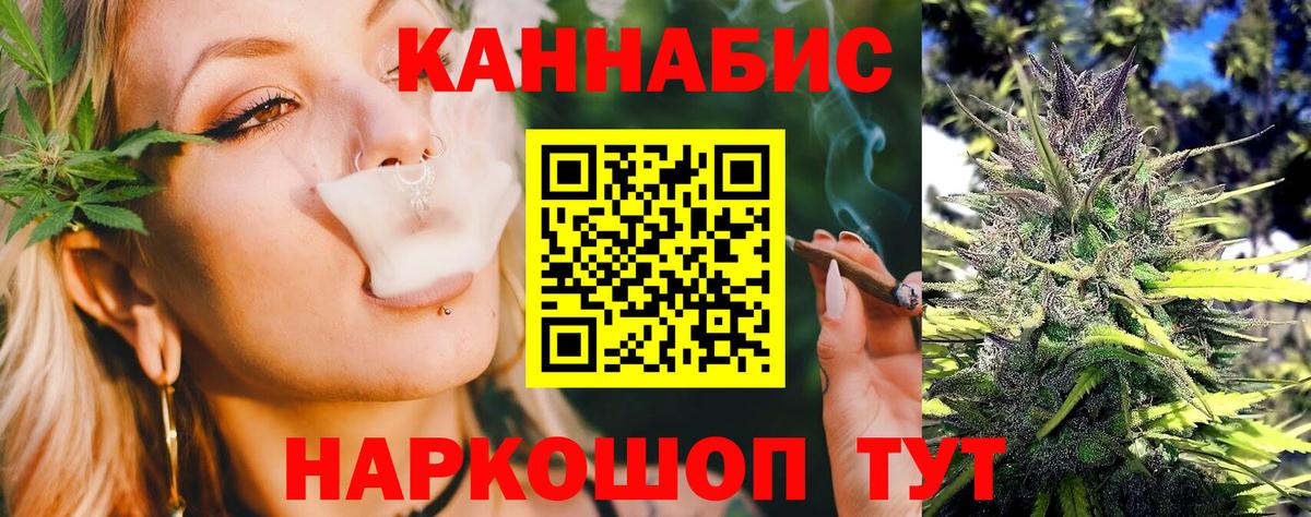 Конопля Ganja Минусинск